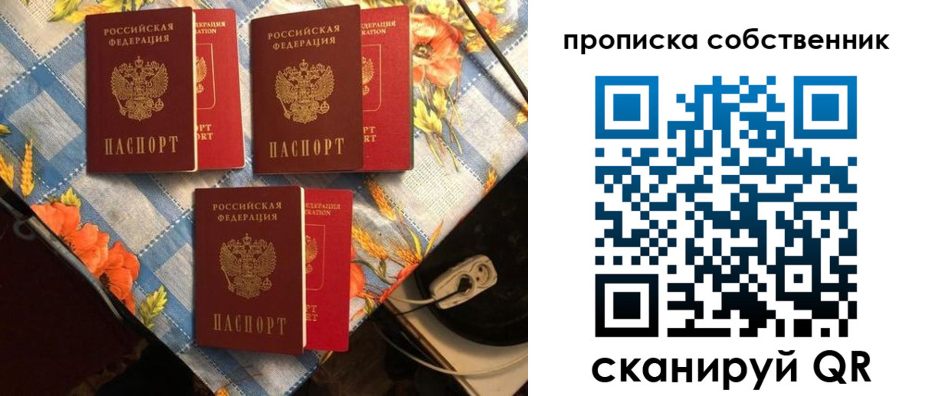 временная регистрация собственник в Борисоглебске