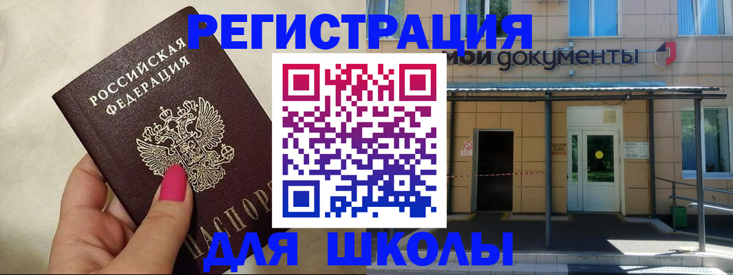 прописка для кредита в Борисоглебске