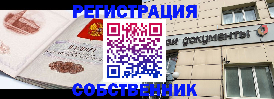 временная регистрация гарантия в Борисоглебске