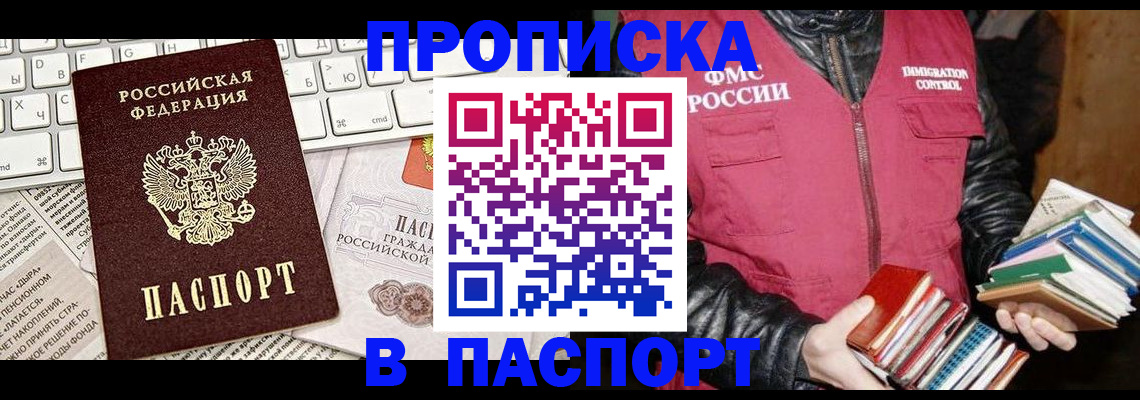 временная регистрация госуслуги в Борисоглебске