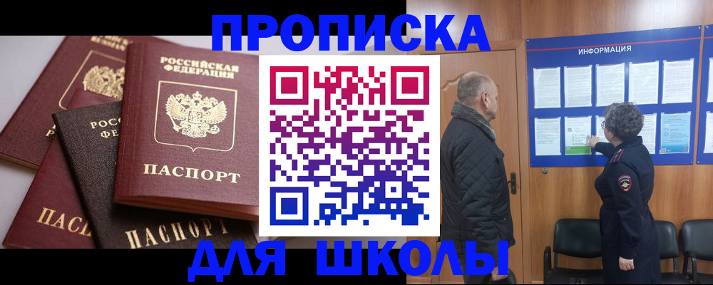 временная регистрация в квартире в Борисоглебске